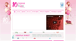 Desktop Screenshot of borka.org.mk